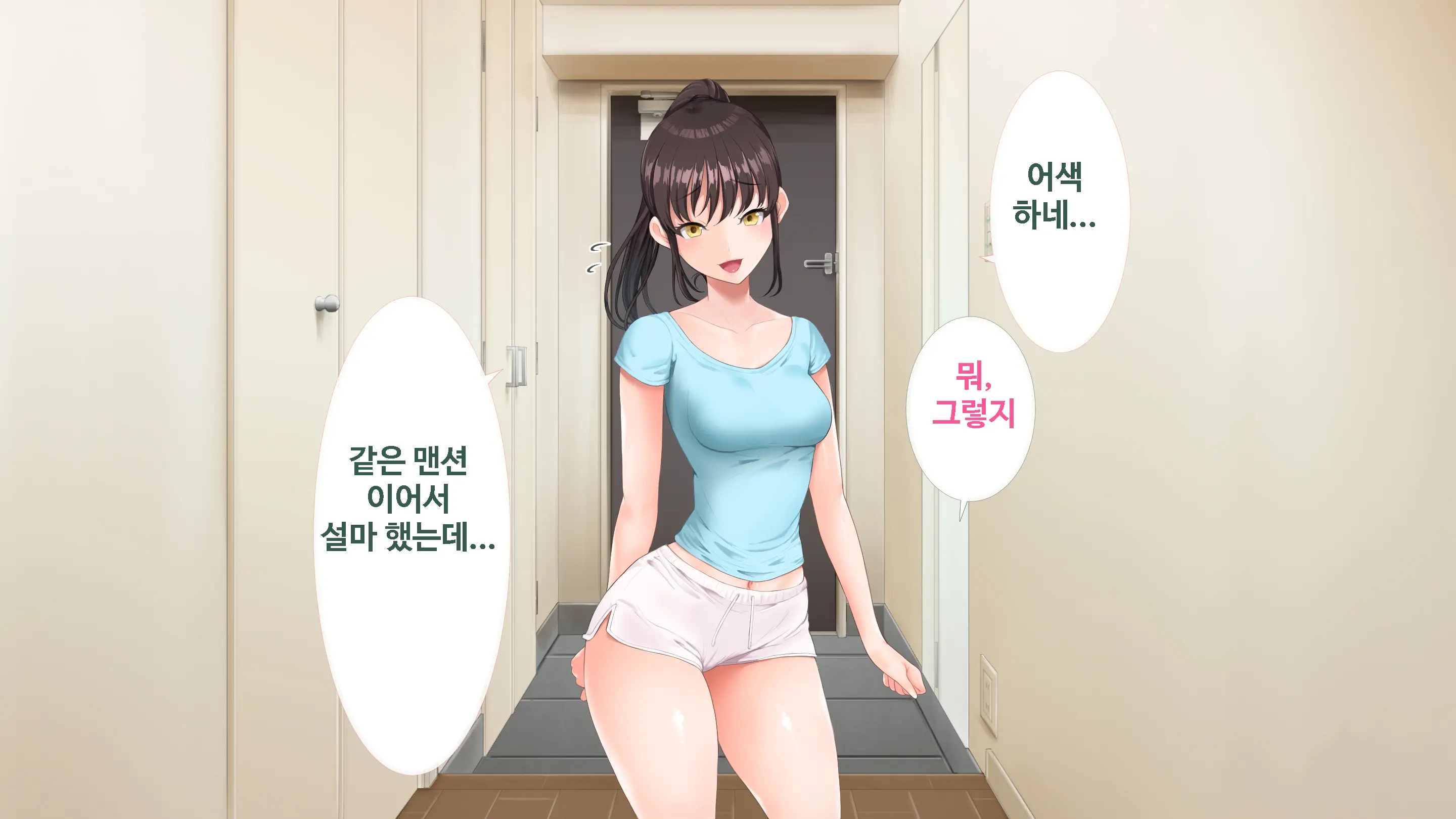 DeliHeal De Mitsuketa Do M Tenshi | 델리헬에서 찾은 도M천사